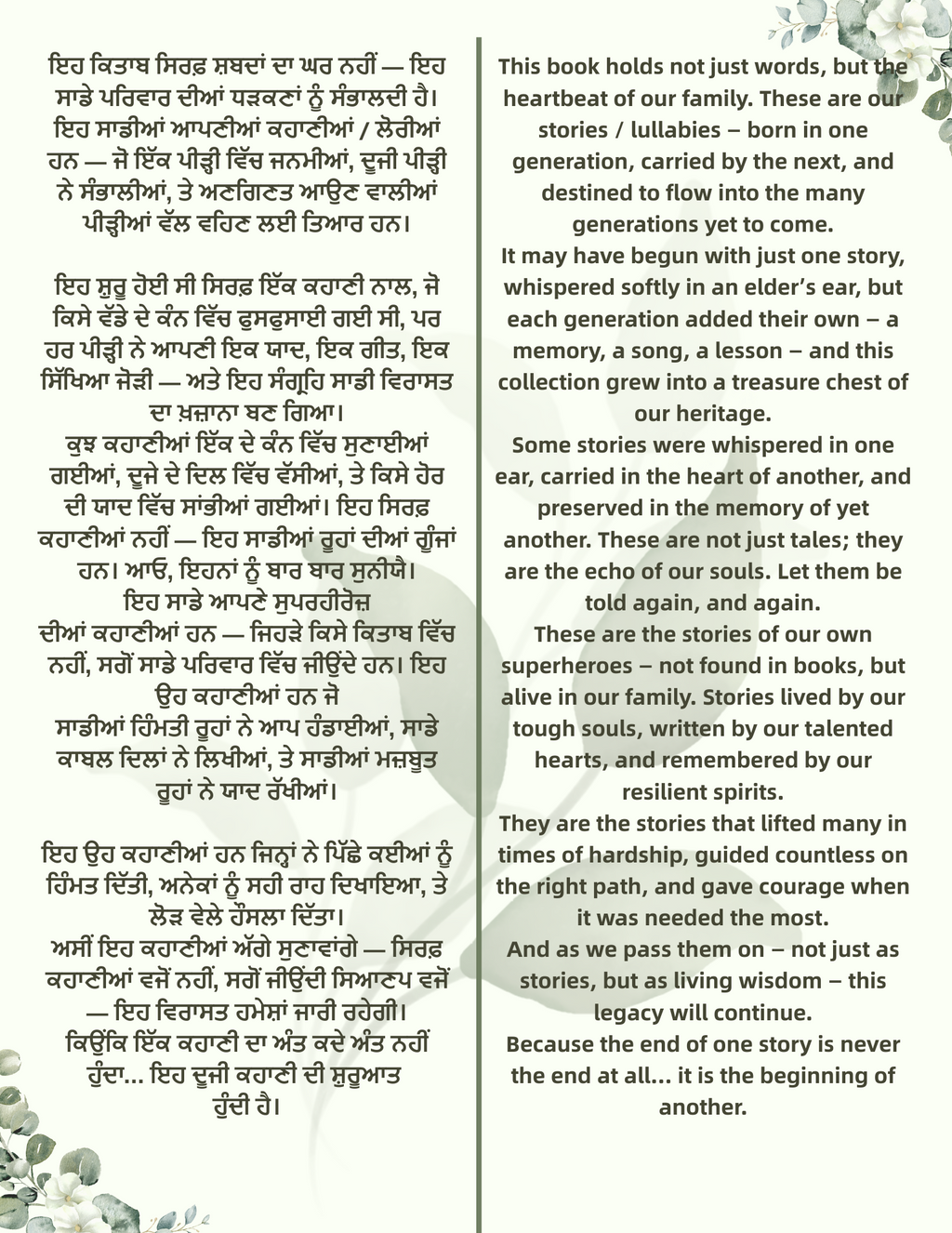 Threads of Time — Our Stories Heritage Journal.